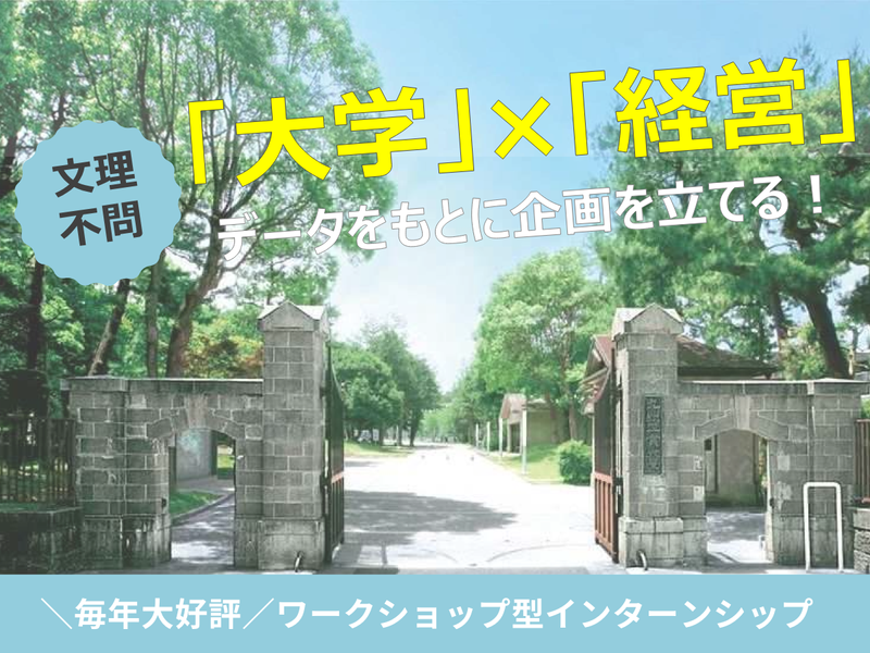 国立大学法人九州工業大学