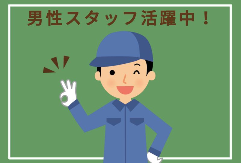 株式会社アフレックスのアルバイト・バイト求人情報-02