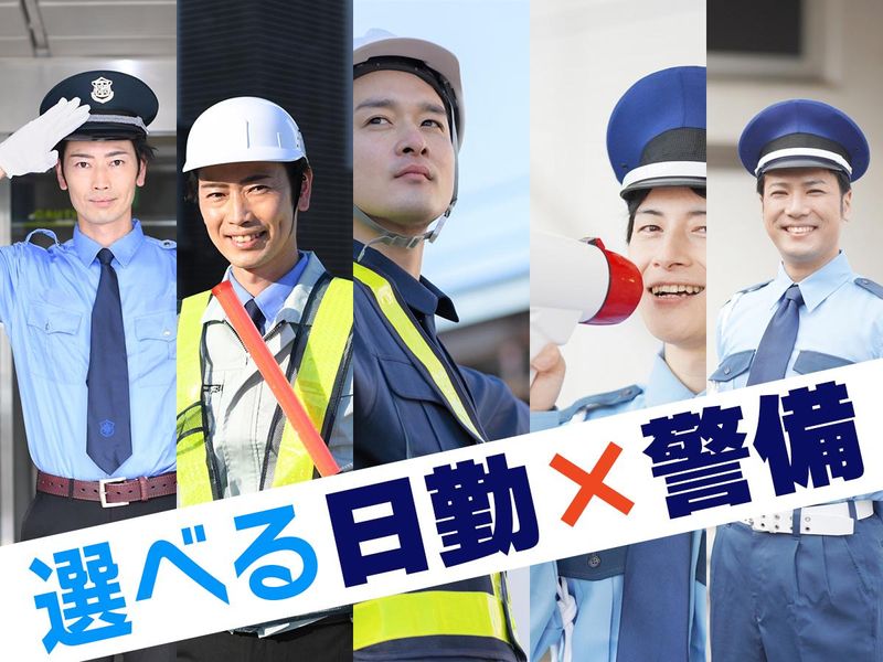 ティーズセキュリティ株式会社(勤務地:尼崎市潮江周辺)のアルバイト・バイト求人情報-03