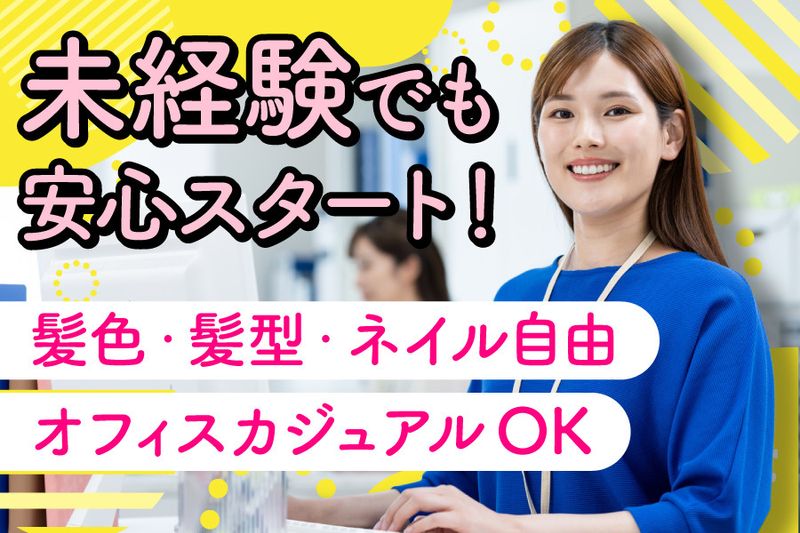 株式会社日商の求人・転職情報