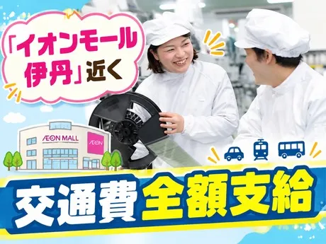 ビープランニング有限会社のアルバイト・バイト求人情報