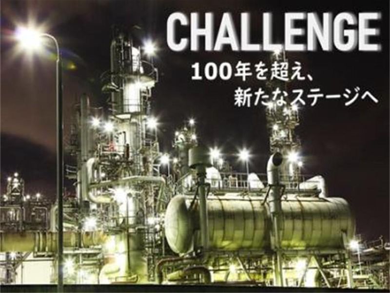 株式会社林ケミック