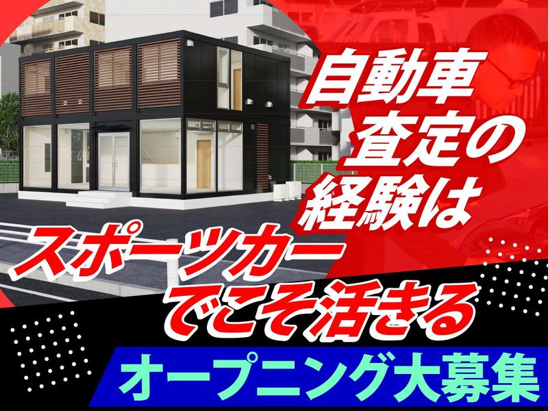 有限会社トラスト企画の求人・転職情報