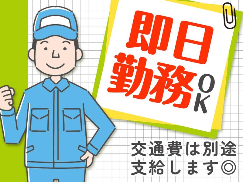 株式会社協栄　千葉支店のアルバイト・バイト求人情報-05