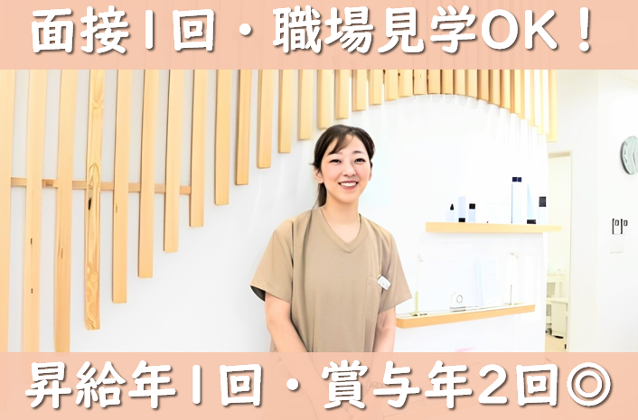 さくら乳腺クリニックの求人・転職情報