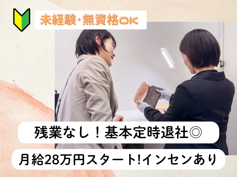 株式会社Evolve-0009の求人・転職情報