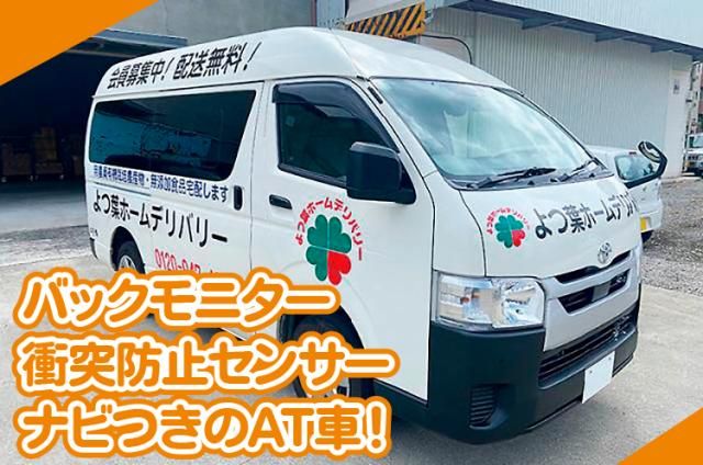 株式会社　阪和産直センターの求人・転職情報