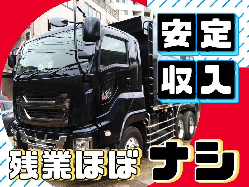 株式会社都市環境開発の求人・転職情報