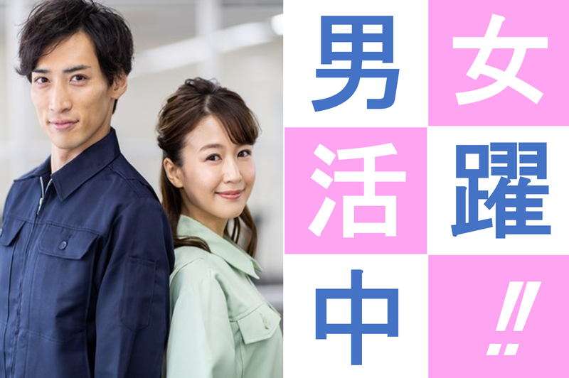 株式会社クロテック_11602-9632のアルバイト・バイト求人情報-04