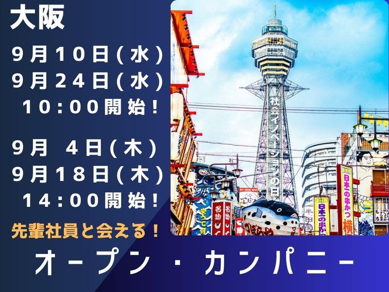 株式会社ヒューマンテクノシステムホールディングス
