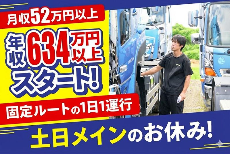 株式会社ロジックナンカイの求人・転職情報