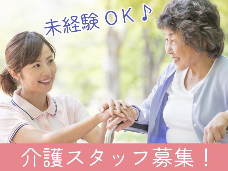 株式会社珠の実のアルバイト・バイト求人情報-02