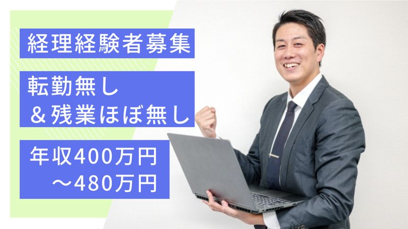 川崎物産株式会社の求人・転職情報