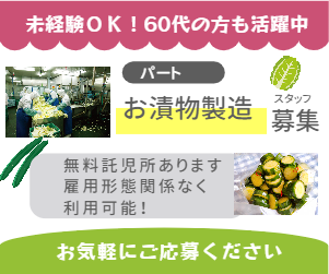 株式会社セキグチデイリーの求人・転職情報