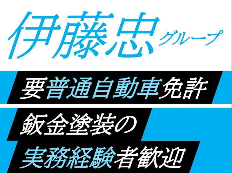 株式会社WECARSの求人・転職情報
