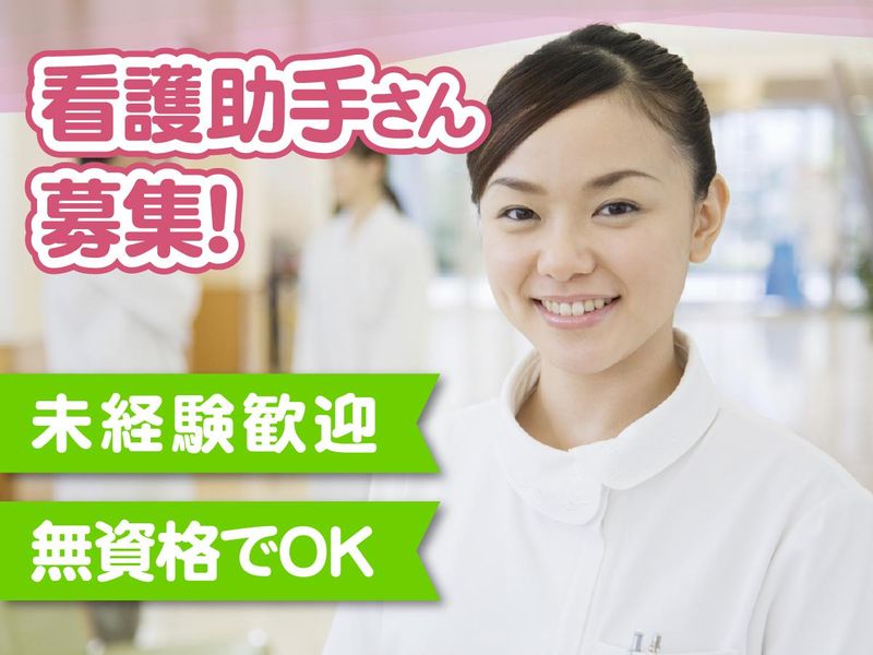 医療法人永仁会のアルバイト・バイト求人情報-04