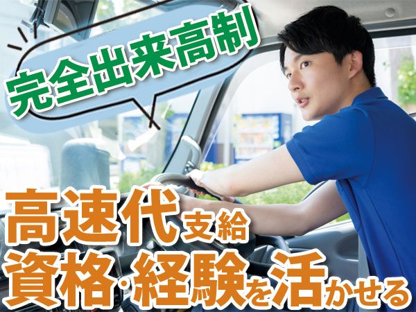 株式会社セクト・ワンの求人・転職情報