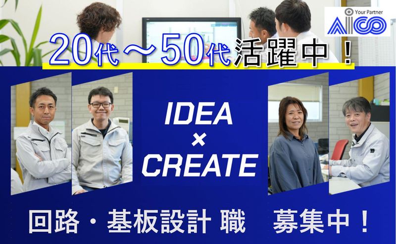 株式会社アイコーの求人・転職情報
