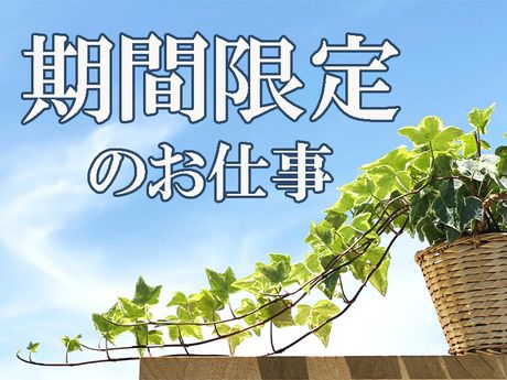 株式会社プロスキャリアの求人情報