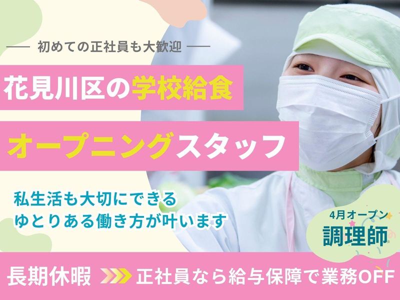 葉隠勇進株式会社の求人・転職情報