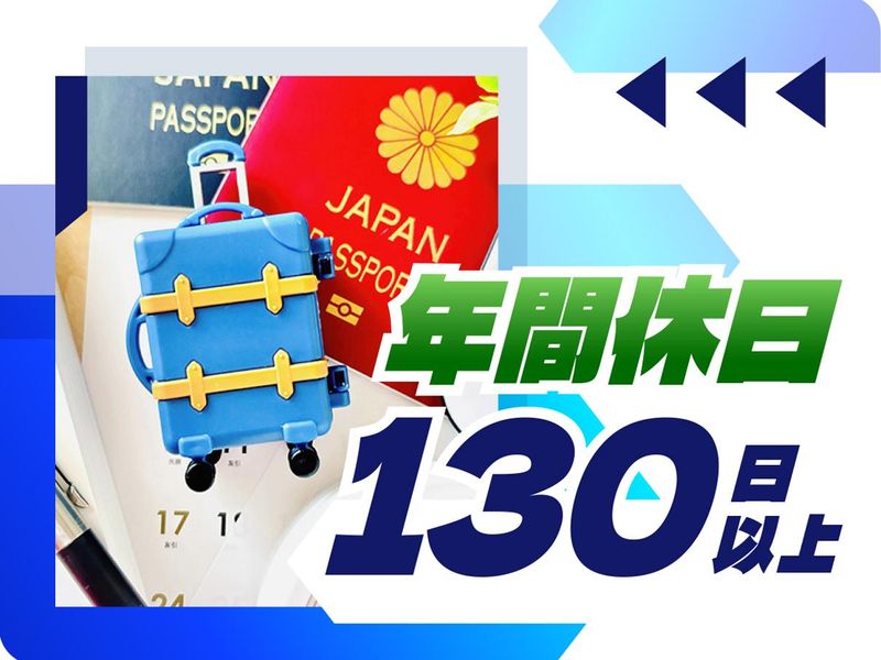 株式会社ウイルテックのアルバイト・バイト求人情報-03