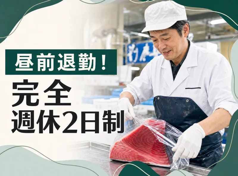 株式会社大松-0002の求人・転職情報