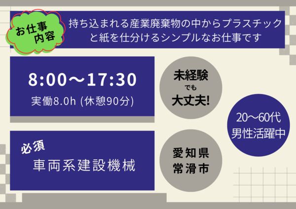 株式会社オービック/005のアルバイト・バイト求人情報-02