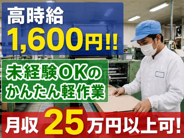 株式会社アリサテックのアルバイト・バイト求人情報