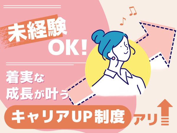 株式会社TMJの求人・転職情報