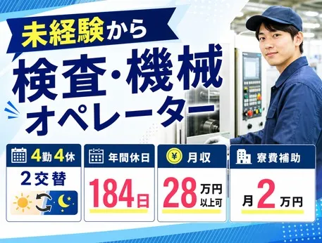 株式会社平山 山梨支店の求人・転職情報