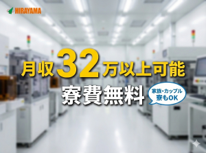 株式会社平山の求人・転職情報