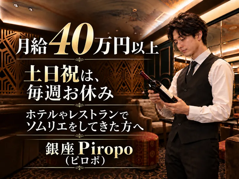 株式会社ピロポの求人・転職情報