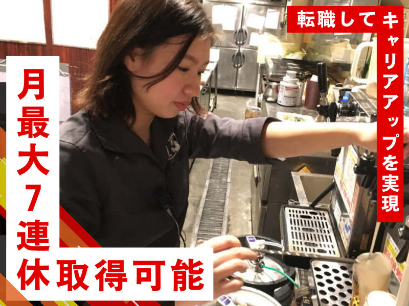 株式会社コズミックダイナーの求人・転職情報