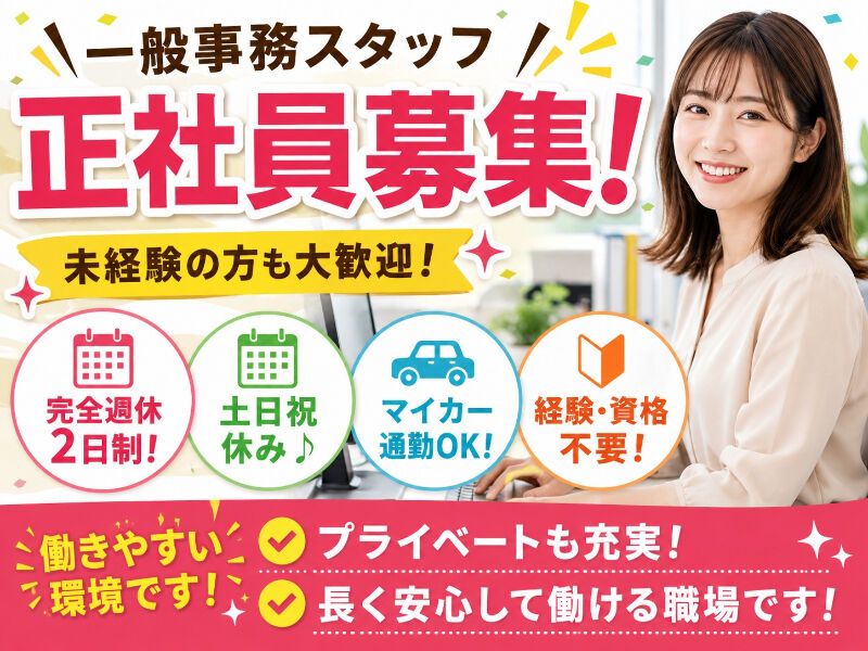 日向設備工業株式会社の求人・転職情報