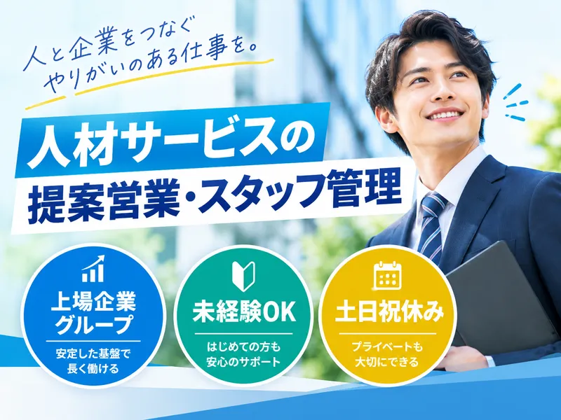 株式会社平山の求人・転職情報