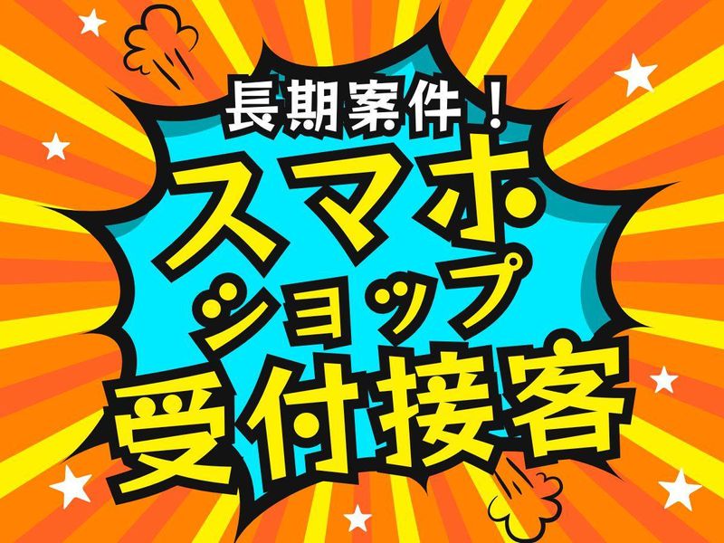 株式会社Wonder life/長津田駅 周辺店舗のアルバイト・バイト求人情報-07