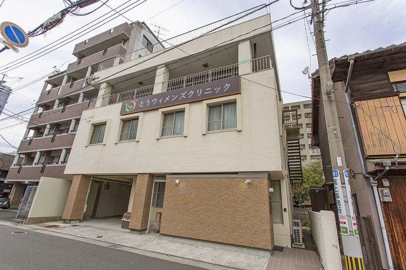 とうウイメンズクリニックの求人・転職情報