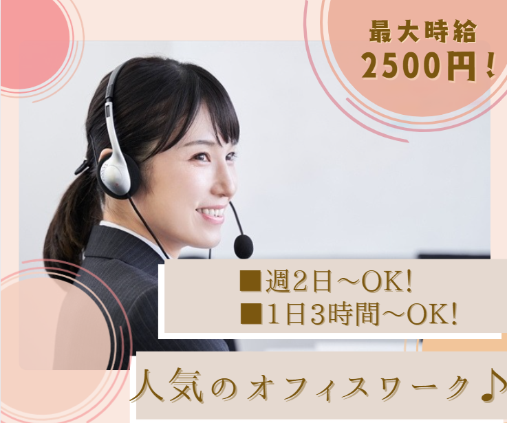 株式会社オーブ【001】のアルバイト・バイト求人情報-12