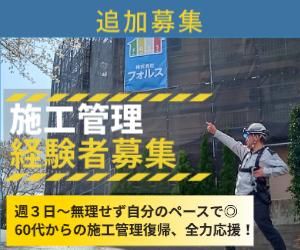 株式会社フォルス　本社・東関東営業所のアルバイト・バイト求人情報-01