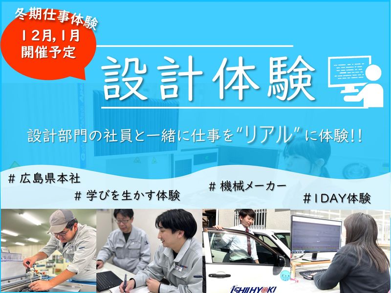 株式会社石井表記
