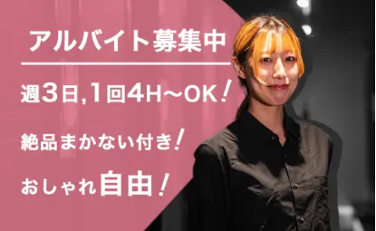 七輪焼肉　純熱ホルモンのアルバイト・バイト求人情報-15