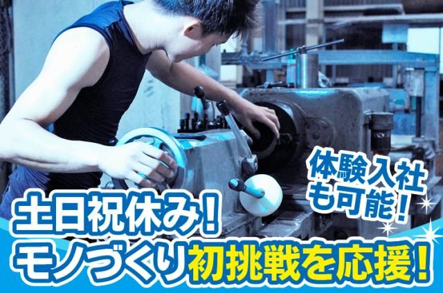 享栄工業株式会社の求人・転職情報
