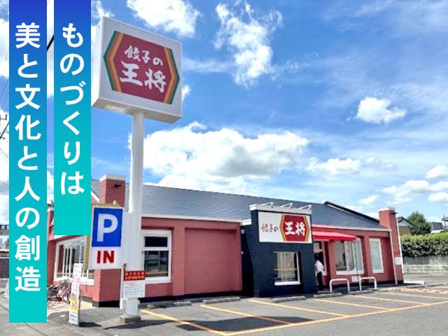 株式会社坂本工業の求人・転職情報