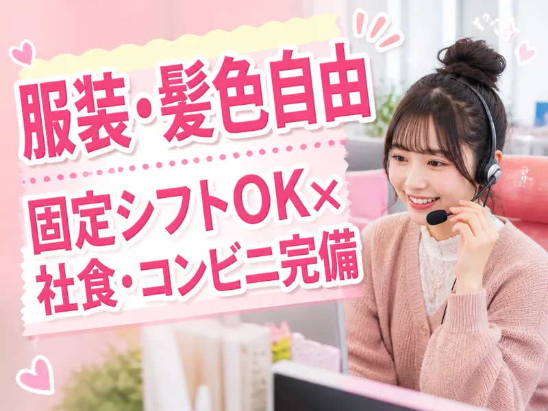 株式会社トライバルユニット 札幌支店のアルバイト・バイト求人情報