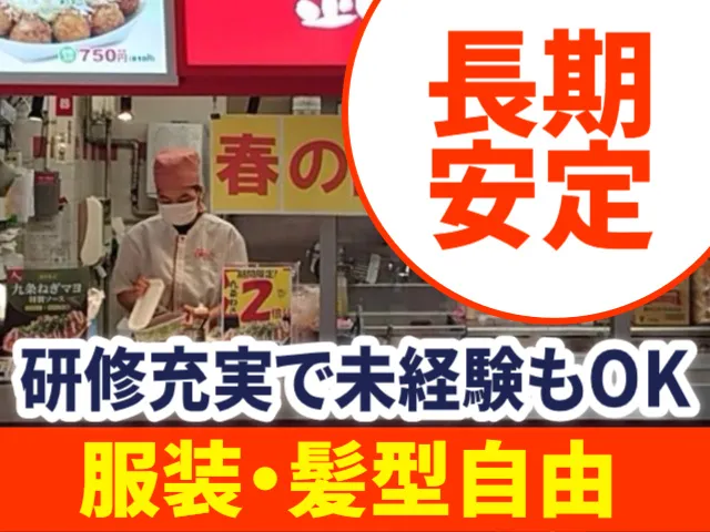 株式会社三夢のアルバイト・バイト求人情報-08