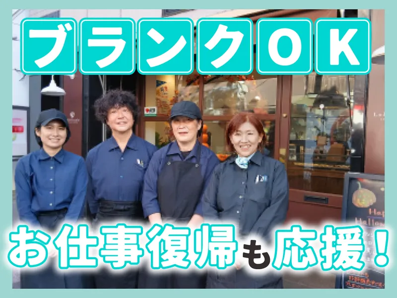 LaLa-chocolat TAKATSUKIのアルバイト・バイト求人情報