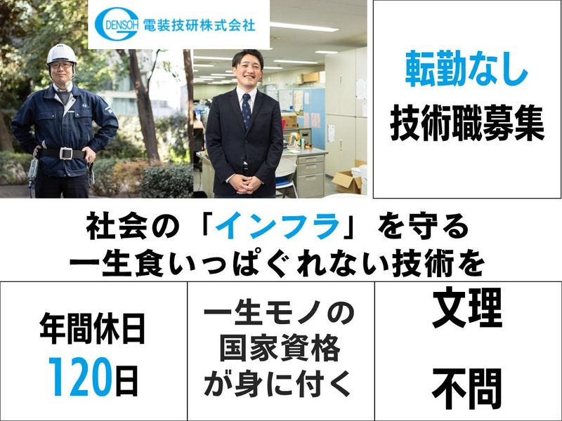 電装エンジニアが分かる!先輩社員との座談会でリアルを知る!
