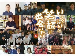 信濃路　鳴神店のアルバイト・バイト求人情報-12