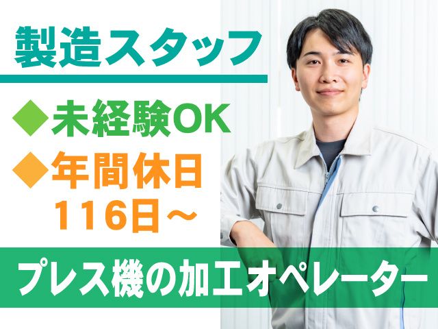 株式会社 日本万年筆製造所の求人・転職情報