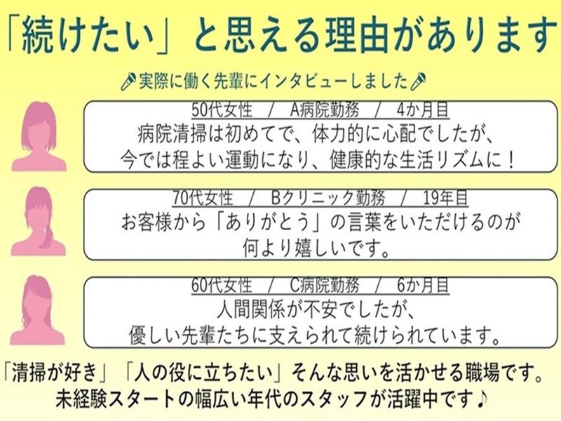 名古屋市立大学病院/株式会社ティ・アシスト_nsのアルバイト・バイト求人情報-02